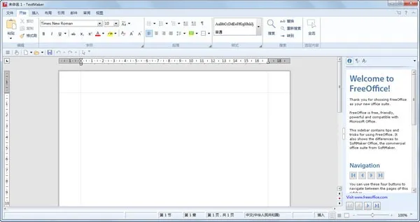 FreeOffice(免费Office办公软件) FreeOffice(免费Office办公软件)