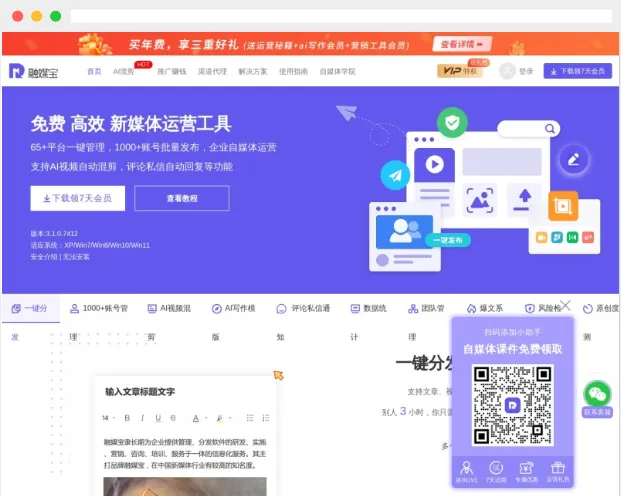 融媒宝 融媒宝