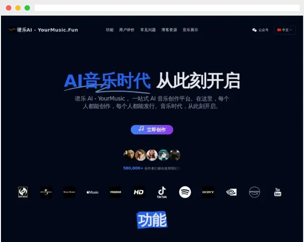 谱乐AI 谱乐AI