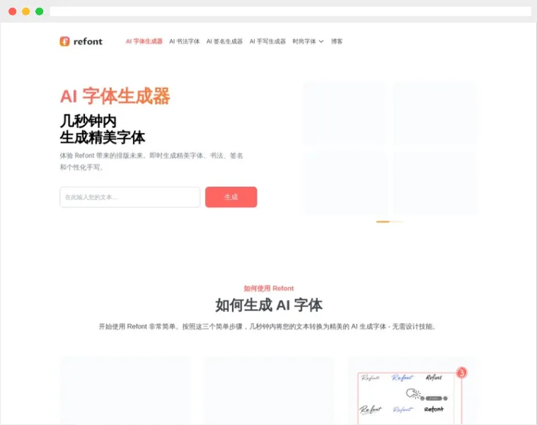 Refont AI