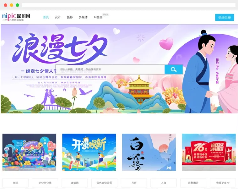 昵图网 昵图网