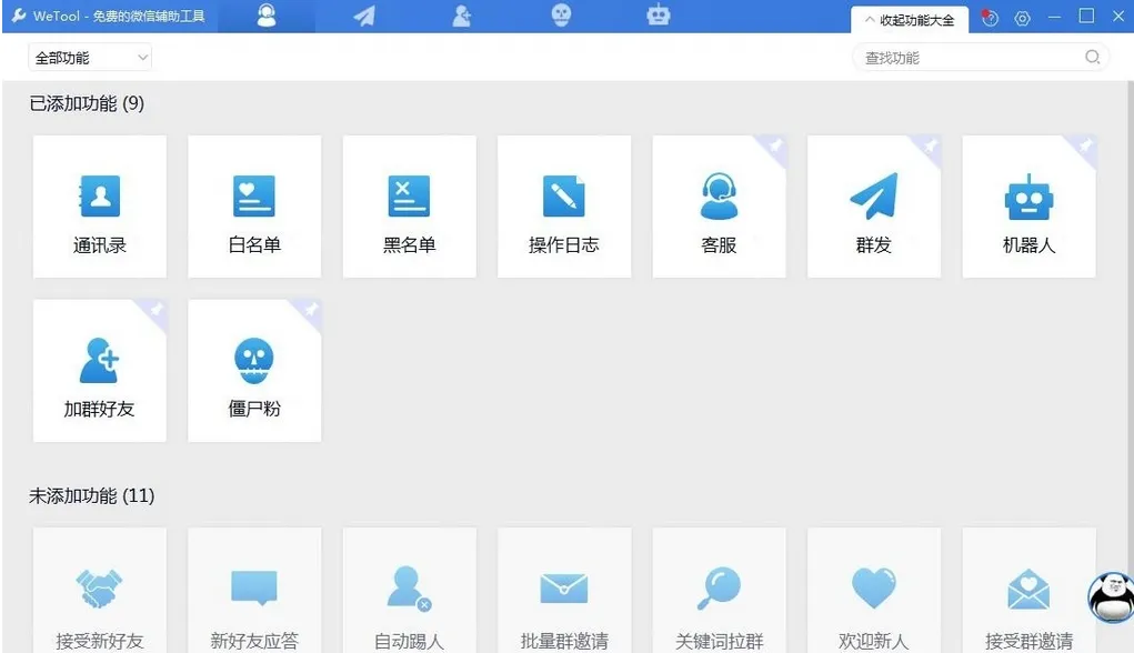 Wetool是什么软件？功能有哪些？还能用吗？