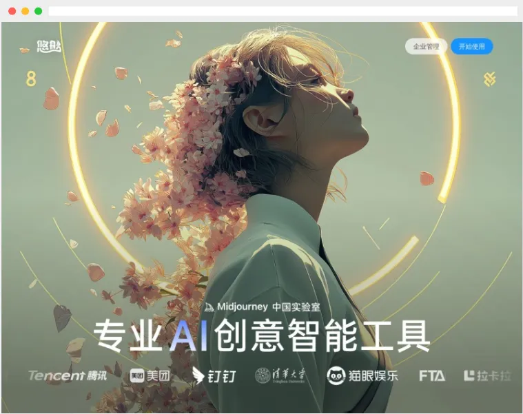 悠船 悠船