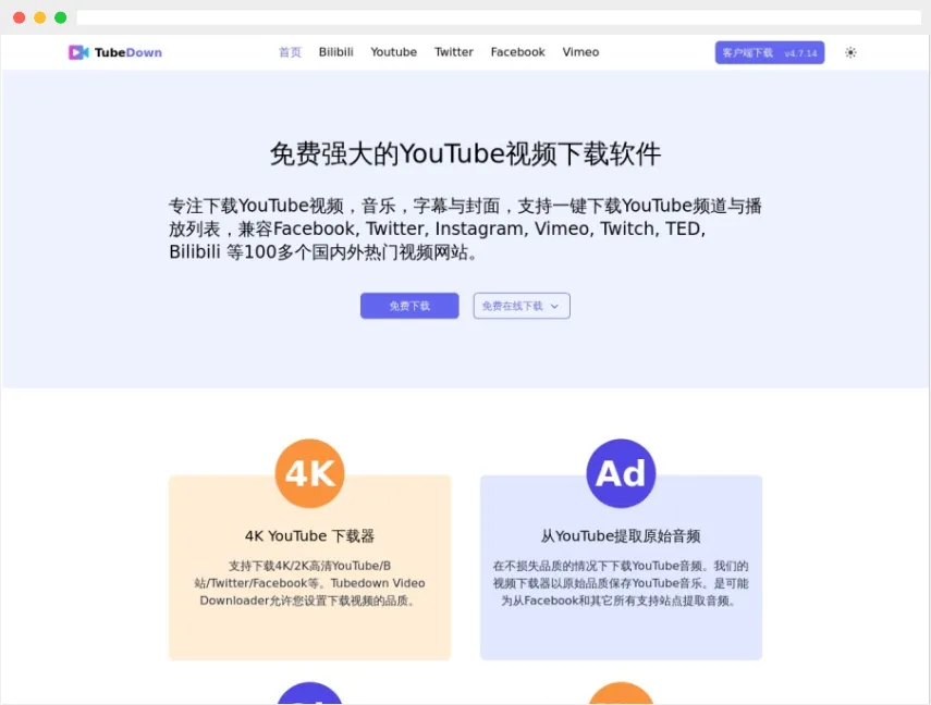 TubeDown TubeDown