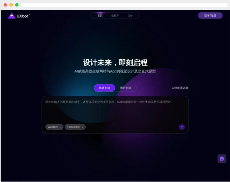 UXbot