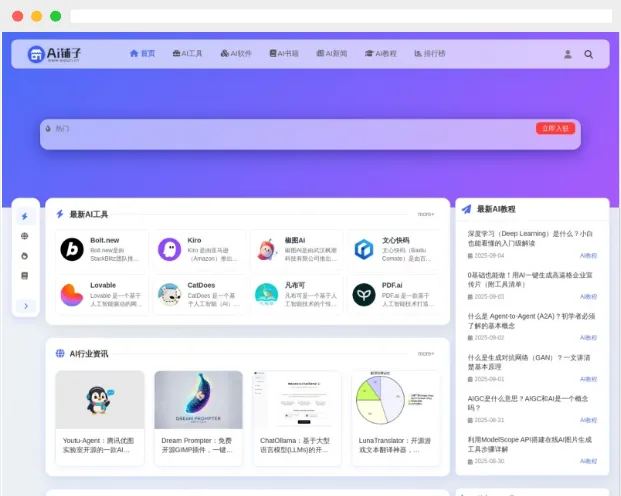 AI铺子