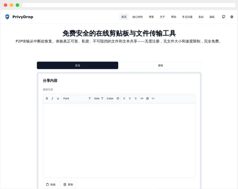 PrivyDrop