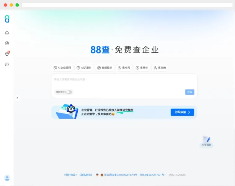 88查