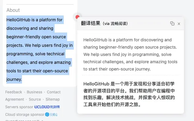 FluentRead:开源的沉浸式浏览器翻译插件,支持20+AI与传统翻译引擎 FluentRead:开源的沉浸式浏览器翻译插件,支持20+AI与传统翻译引擎
