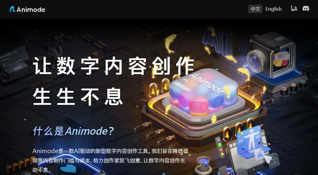 Animode Animode