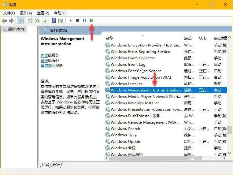 wmiprvse.exe是什么进程?可以关掉吗? wmiprvse.exe是什么进程?可以关掉吗?