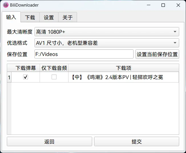 BiliDownloader(开源免费B站视频下载软件) BiliDownloader(开源免费B站视频下载软件)