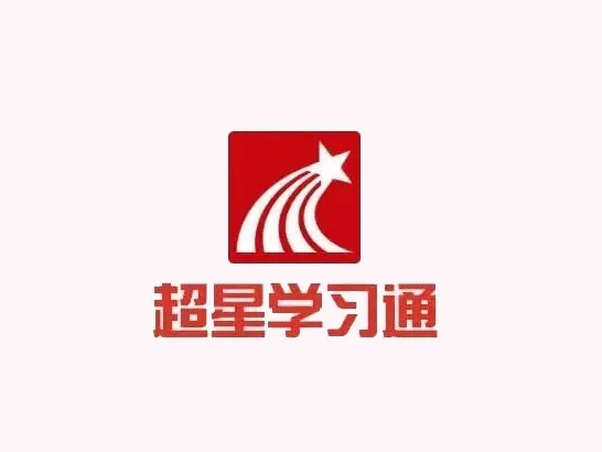 超星学习通网页版地址是多少？超星学习通学生登录入口详解