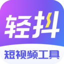 轻抖去水印工具