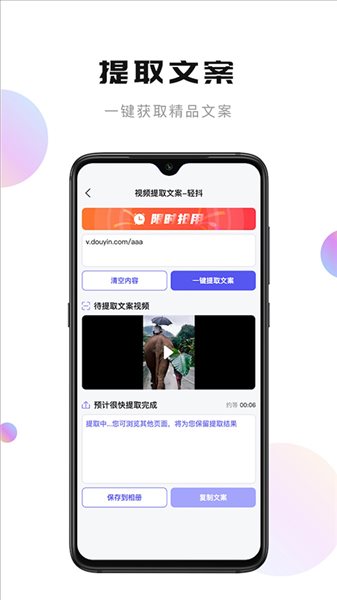 轻抖去水印工具截图 轻抖去水印工具截图