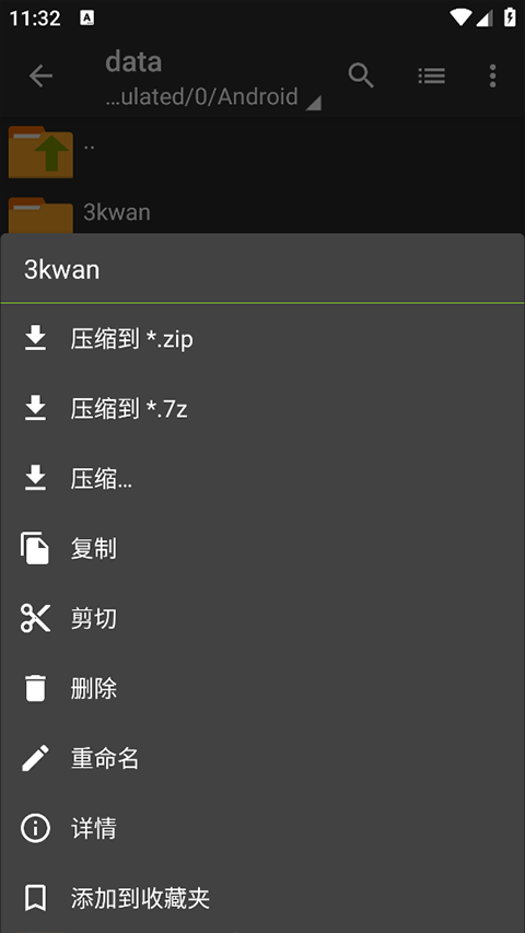 ZArchiver解压缩工具截图 ZArchiver解压缩工具截图