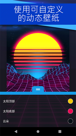 wallpaper动态壁纸截图 wallpaper动态壁纸截图