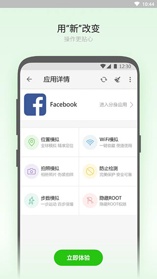 虚拟定位截图 虚拟定位截图