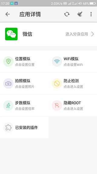 虚拟定位截图 虚拟定位截图