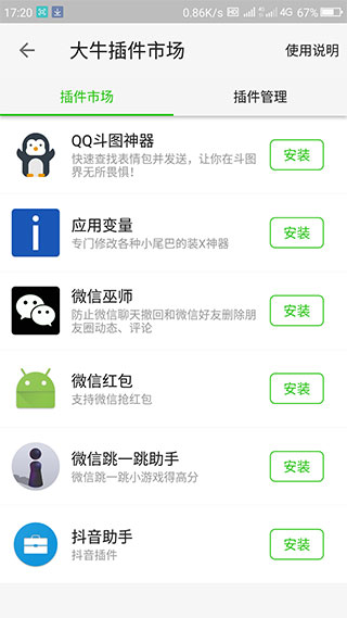 虚拟定位截图 虚拟定位截图