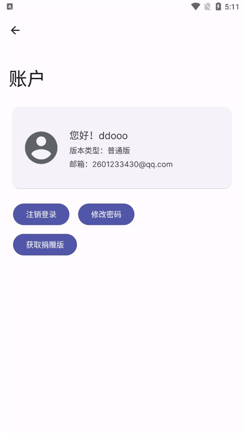 wearos工具箱截图 wearos工具箱截图