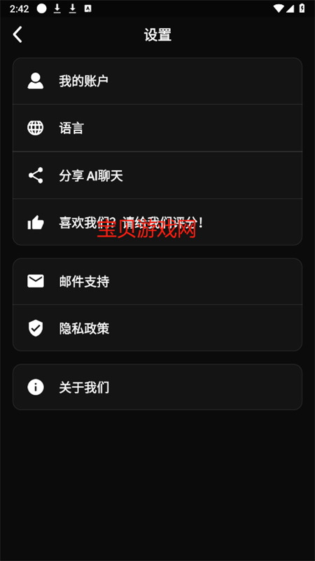 ai聊天截图 ai聊天截图