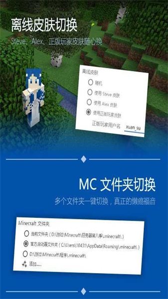 pcl启动器截图 pcl启动器截图