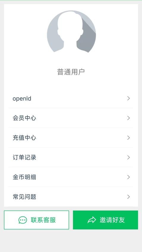 蜗牛去水印截图 蜗牛去水印截图