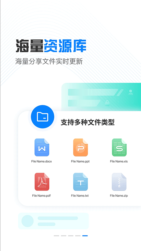 小飞机网盘安卓版截图 小飞机网盘安卓版截图