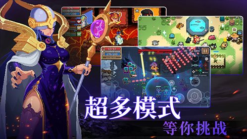 元气骑士全解锁无限资源截图 元气骑士全解锁无限资源截图