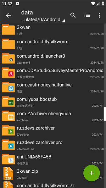 ZArchiver解压缩工具截图 ZArchiver解压缩工具截图
