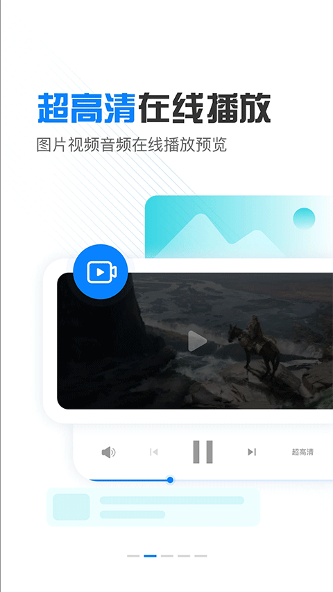 小飞机网盘安卓版截图 小飞机网盘安卓版截图