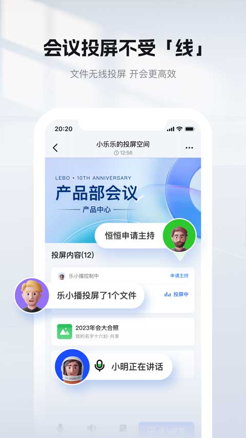 乐播投屏手机版截图 乐播投屏手机版截图