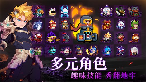 元气骑士全解锁无限资源截图 元气骑士全解锁无限资源截图