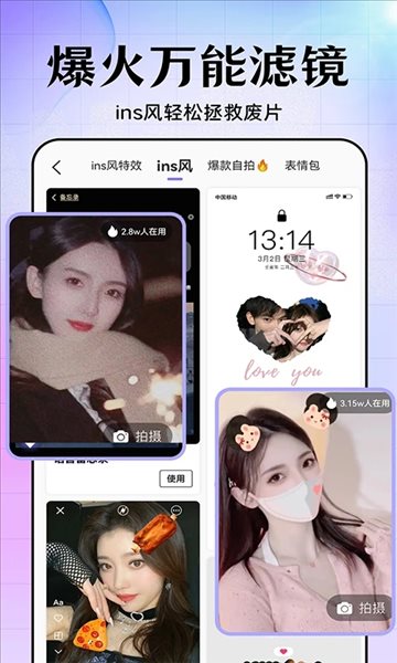 picsart美易照片编辑器截图 picsart美易照片编辑器截图