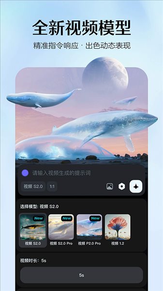 即梦ai截图 即梦ai截图