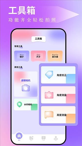 图吧工具箱截图 图吧工具箱截图