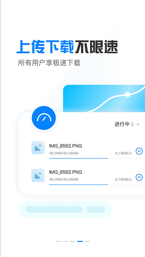小飞机网盘安卓版截图 小飞机网盘安卓版截图