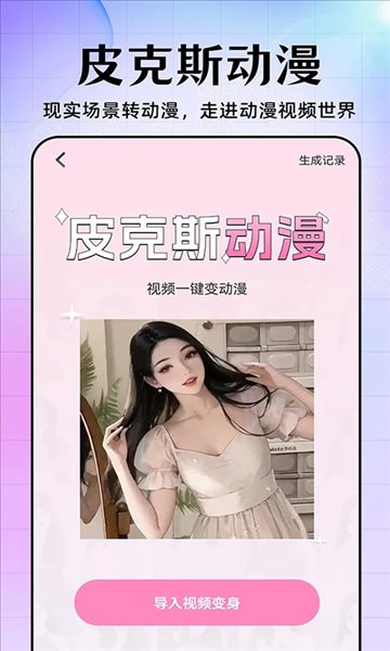 picsart美易照片编辑器截图 picsart美易照片编辑器截图
