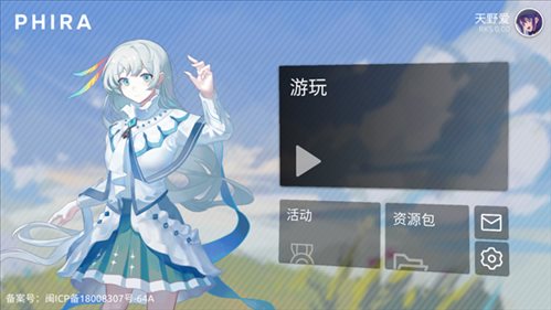 phira(自制谱模拟器)截图