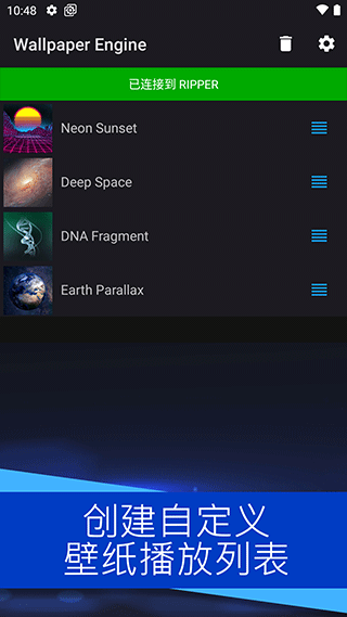 wallpaper动态壁纸截图 wallpaper动态壁纸截图