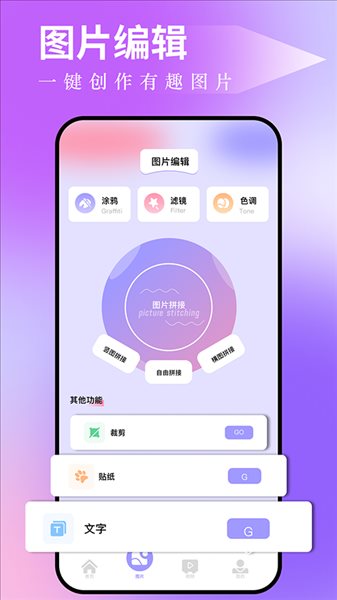 图吧工具箱截图 图吧工具箱截图