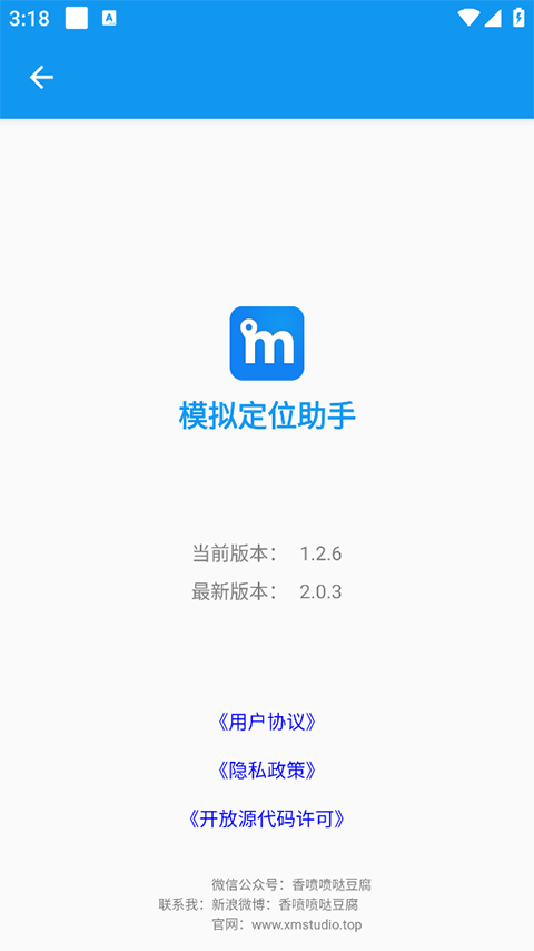 影棱虚拟定位截图 影棱虚拟定位截图
