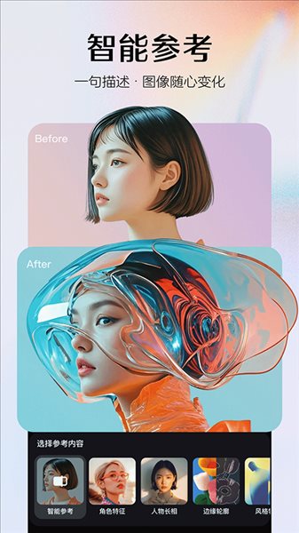 即梦ai截图 即梦ai截图