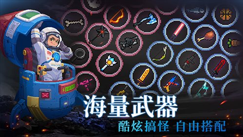 元气骑士全解锁无限资源截图 元气骑士全解锁无限资源截图