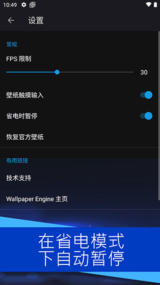 wallpaper动态壁纸截图 wallpaper动态壁纸截图