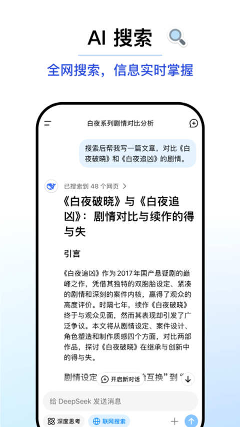 deepseek官方免费截图 deepseek官方免费截图