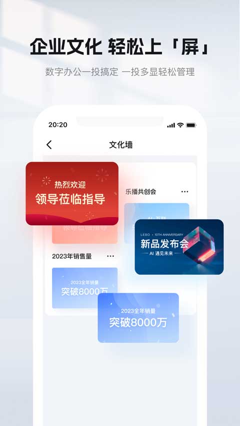 乐播投屏手机版截图 乐播投屏手机版截图