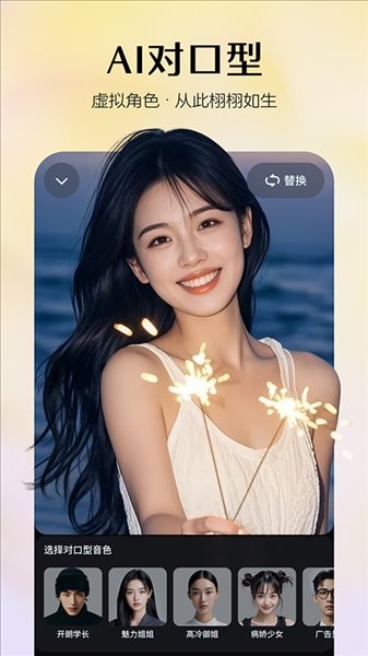 即梦ai截图 即梦ai截图