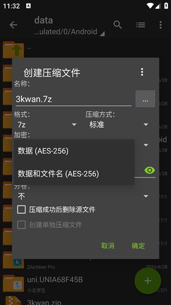 ZArchiver解压缩工具截图 ZArchiver解压缩工具截图